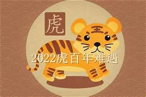 2022年虎寶寶幾月出生最好|2022年出生的虎宝宝 生在哪个月份最好